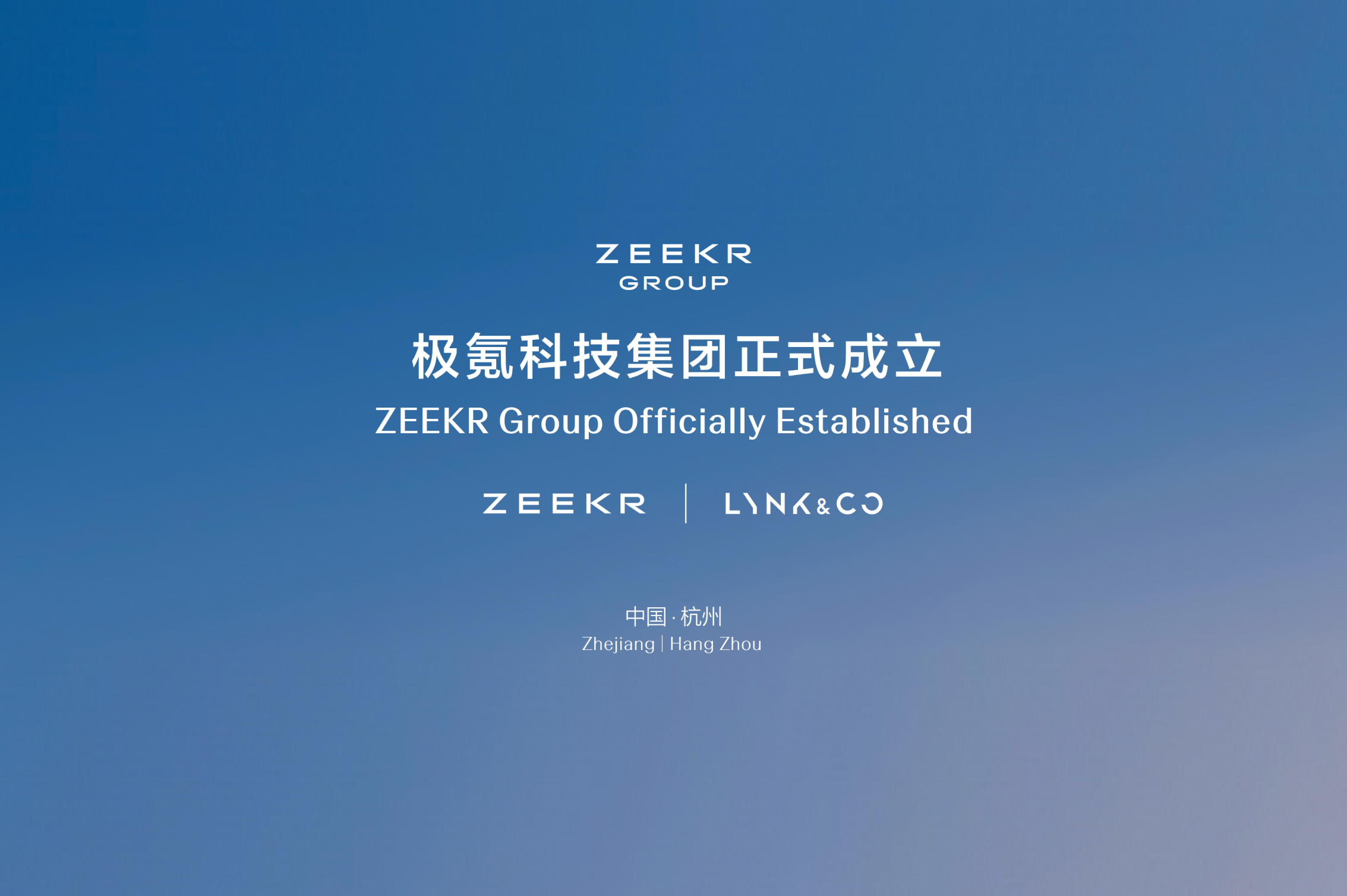 极氪科技集团官网