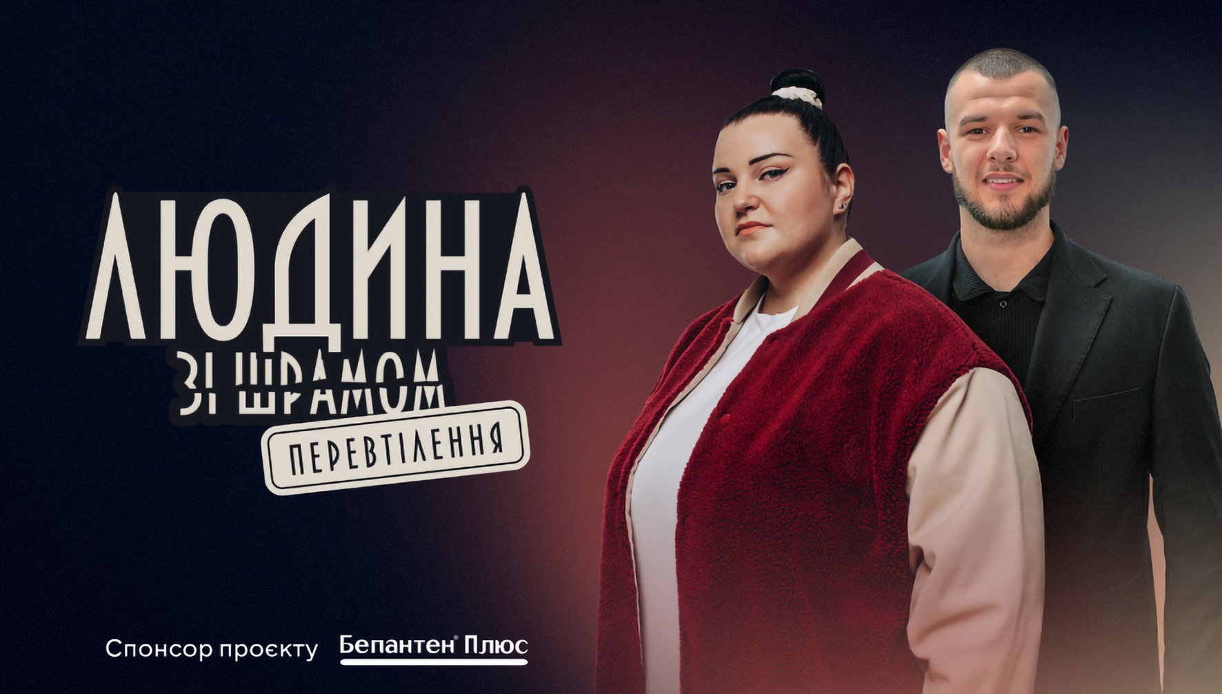 Pain into Beauty Bepanthen Plus Campaign image