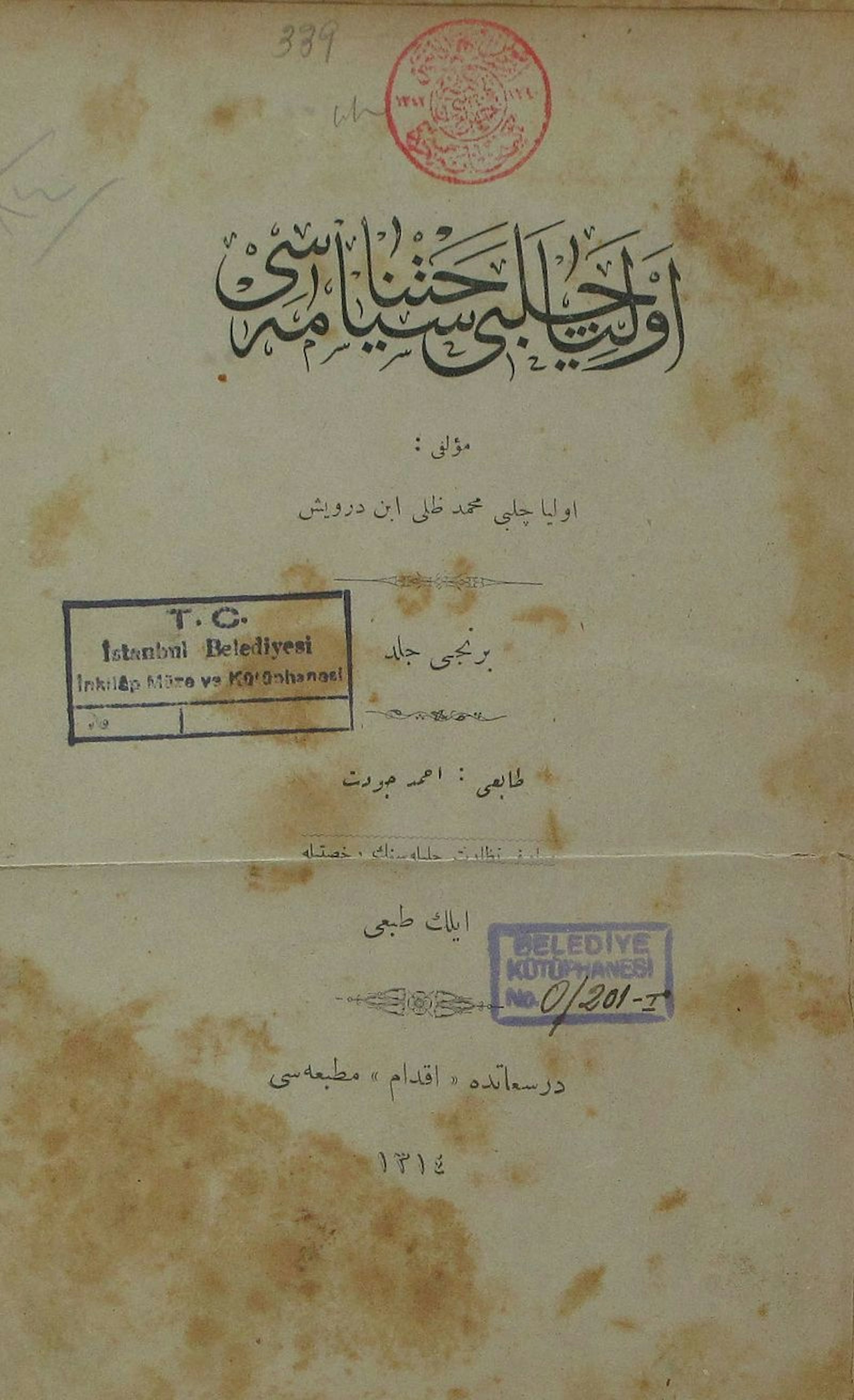 Couverture de « Seyahatname » par Evliya Çelebi, édition 1895