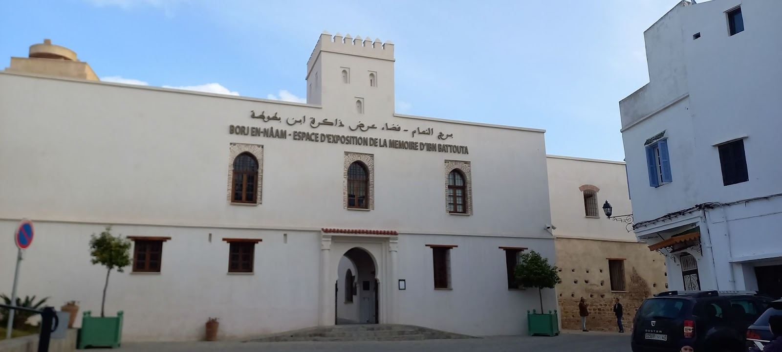 Musée sur la mémoire d’Ibn Battouta