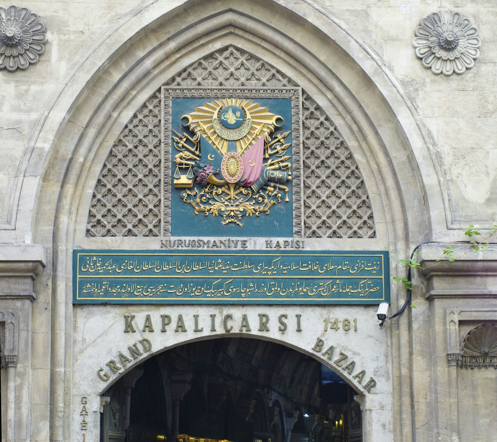 Entrance of the Grand Bazaar in Istanbul, one of the oldest in history