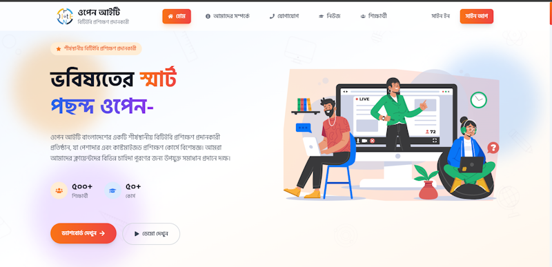 Open IT Institute || website || Protal