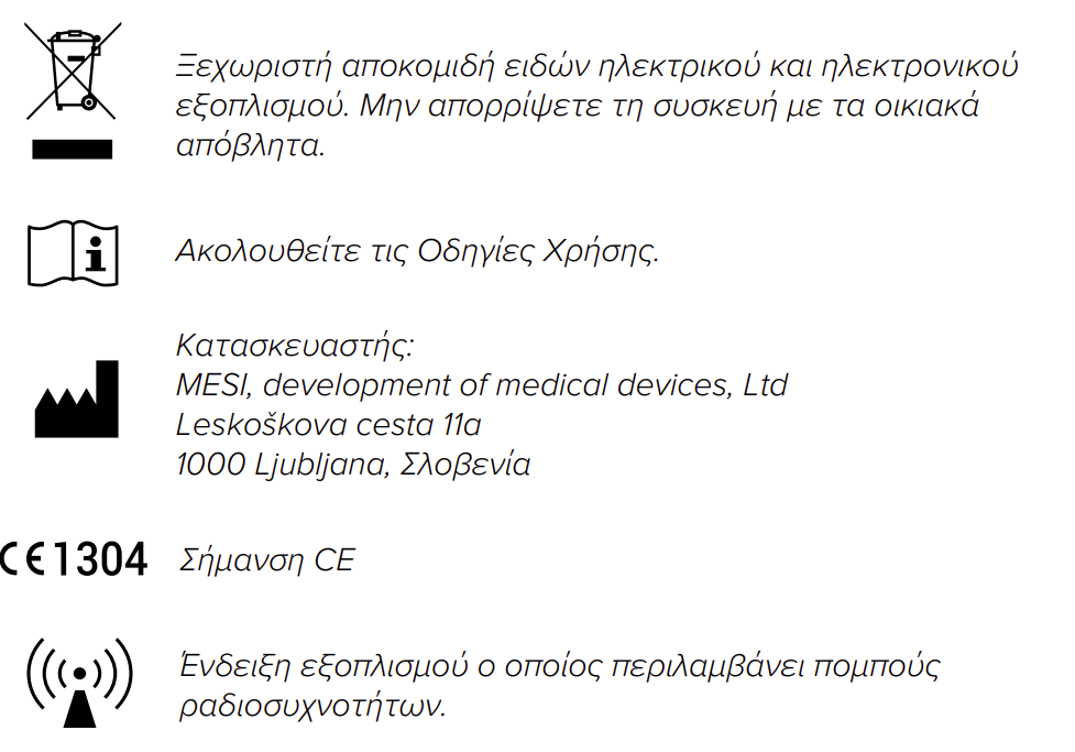 Greek general warnings