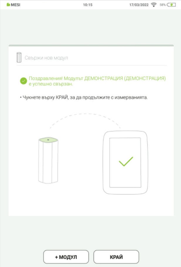 BG - MESI mTABLET ABI -СДВОЯВАНЕ - Step 4