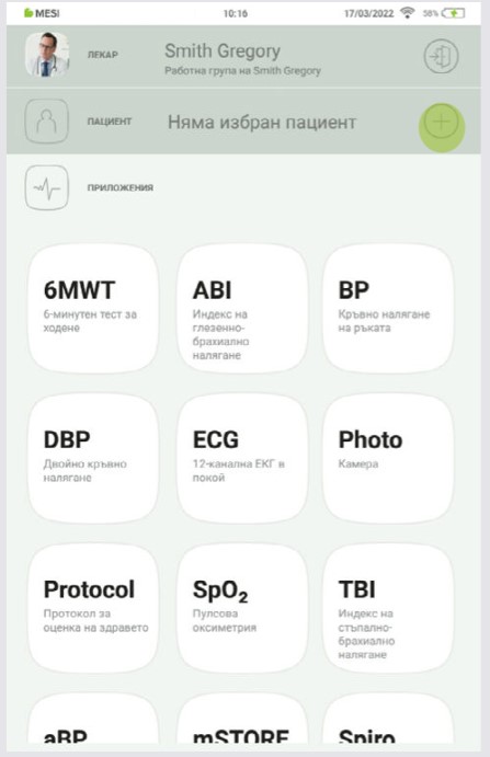BG - MESI mTABLET ABI -ДОБАВЯНЕ НА ПАЦИЕНТ - Step 1