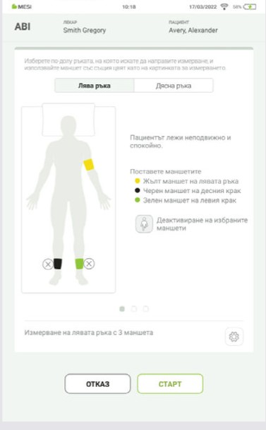 BG - MESI mTABLET ABI -ИЗМЕРВАНЕ НА ABI - Step 4