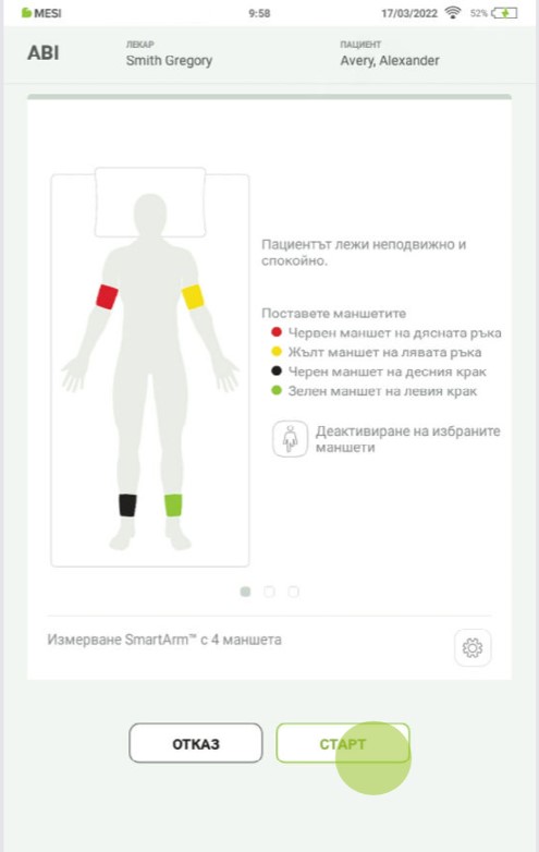 BG - MESI mTABLET ABI -ИЗМЕРВАНЕ НА ABI - Step 5