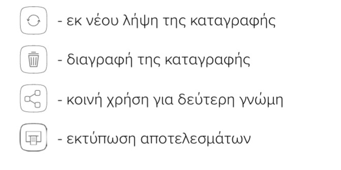 GR - MESI mTABLET ABI -ΑΠΟΤΕΛΕΣΜΑΤΑ