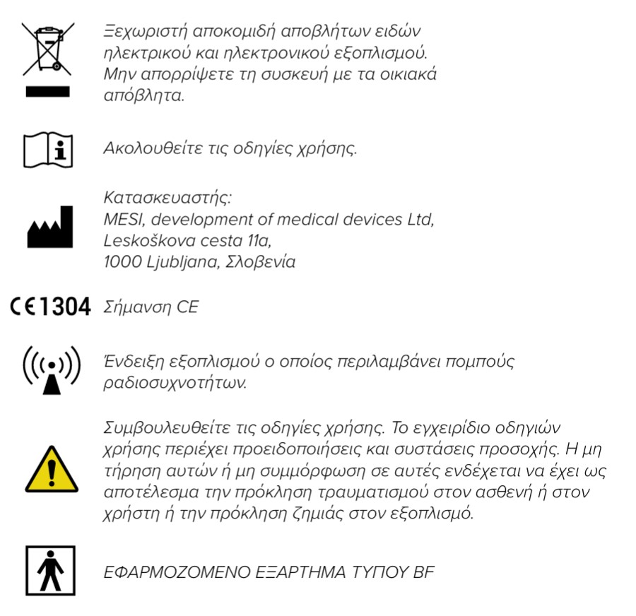 GR - MESI mTABLET ABI - Important labels