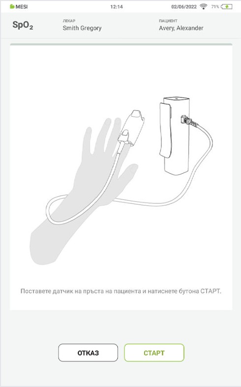 MESI mTABLET SPO2 - BG - ИЗВЪРШВАНЕ НА SpO₂ ИЗМЕРВАНЕ - Step 3
