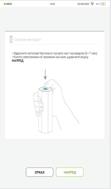 MESI mTABLET SPO2 - BG - СДВОЯВАНЕ - Step 2