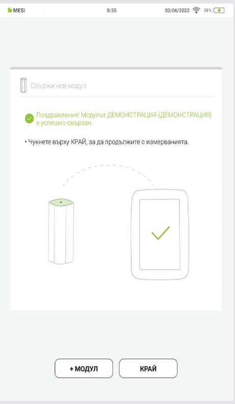 MESI mTABLET SPO2 - BG - СДВОЯВАНЕ - Step 3