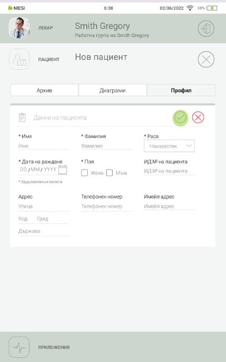 MESI mTABLET SPO2 - BG - ДОБАВЯНЕ НА ПАЦИЕНТ - Step 3