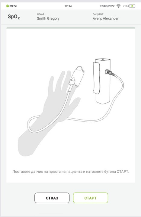 MESI mTABLET SPO2 - BG - ИЗМЕРВАНЕ НА SpO₂ СТЪПКА ПО СТЪПКА  - Step 3