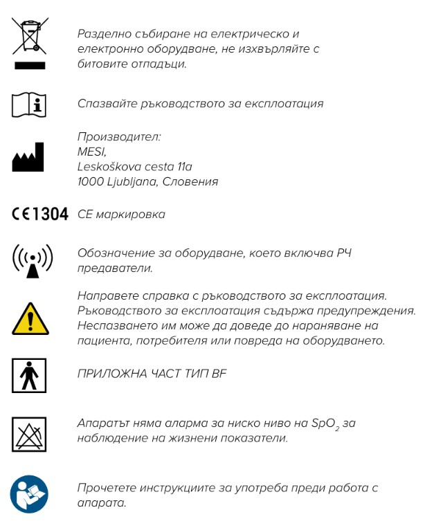 MESI mTABLET SPO2 - BG - ВАЖНИ ЕТИКЕТИ