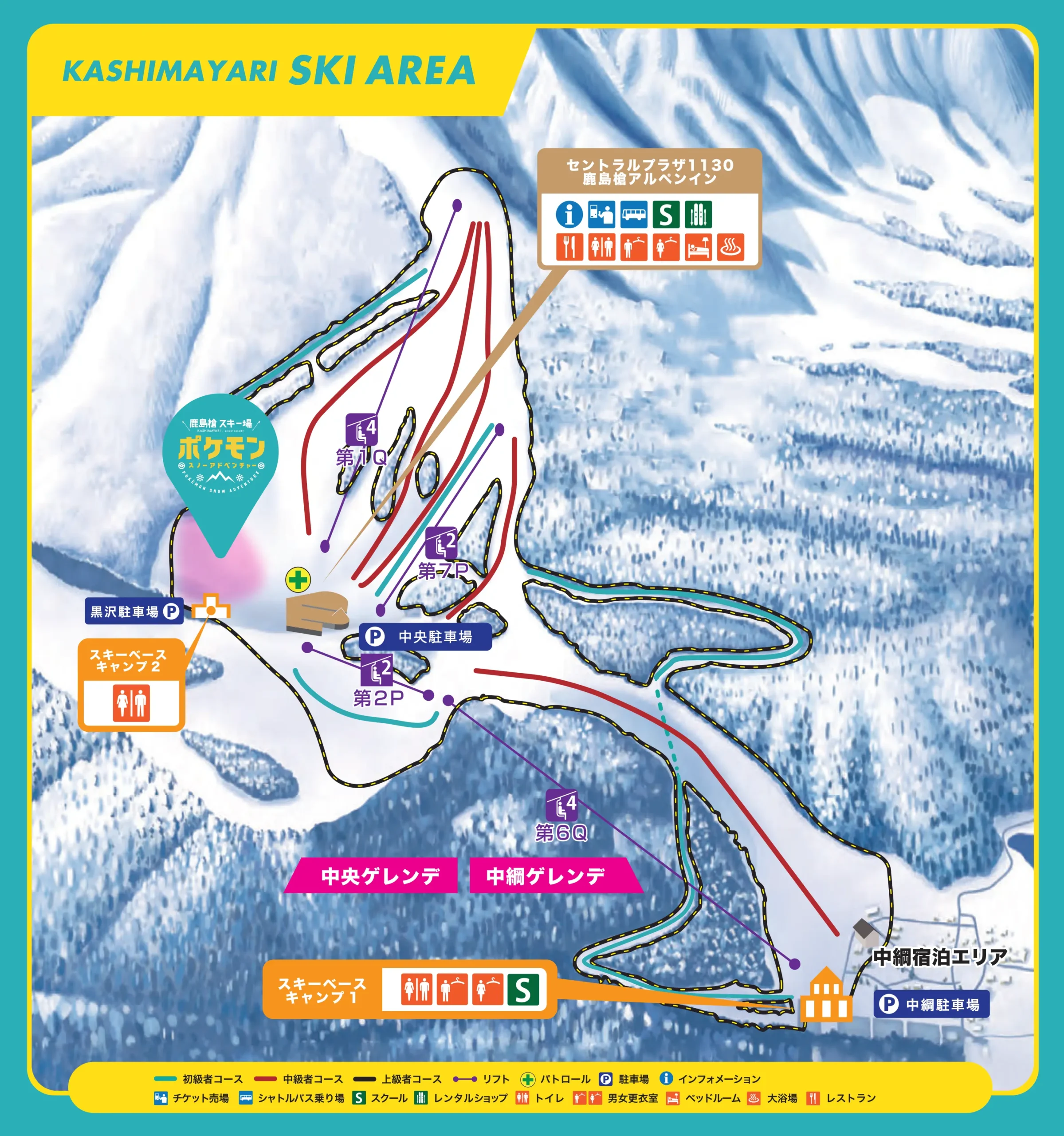 Kashiayari Snow Resort Family Park