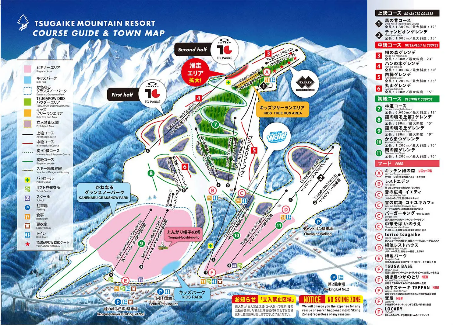 Tsugaike Mountain Resort