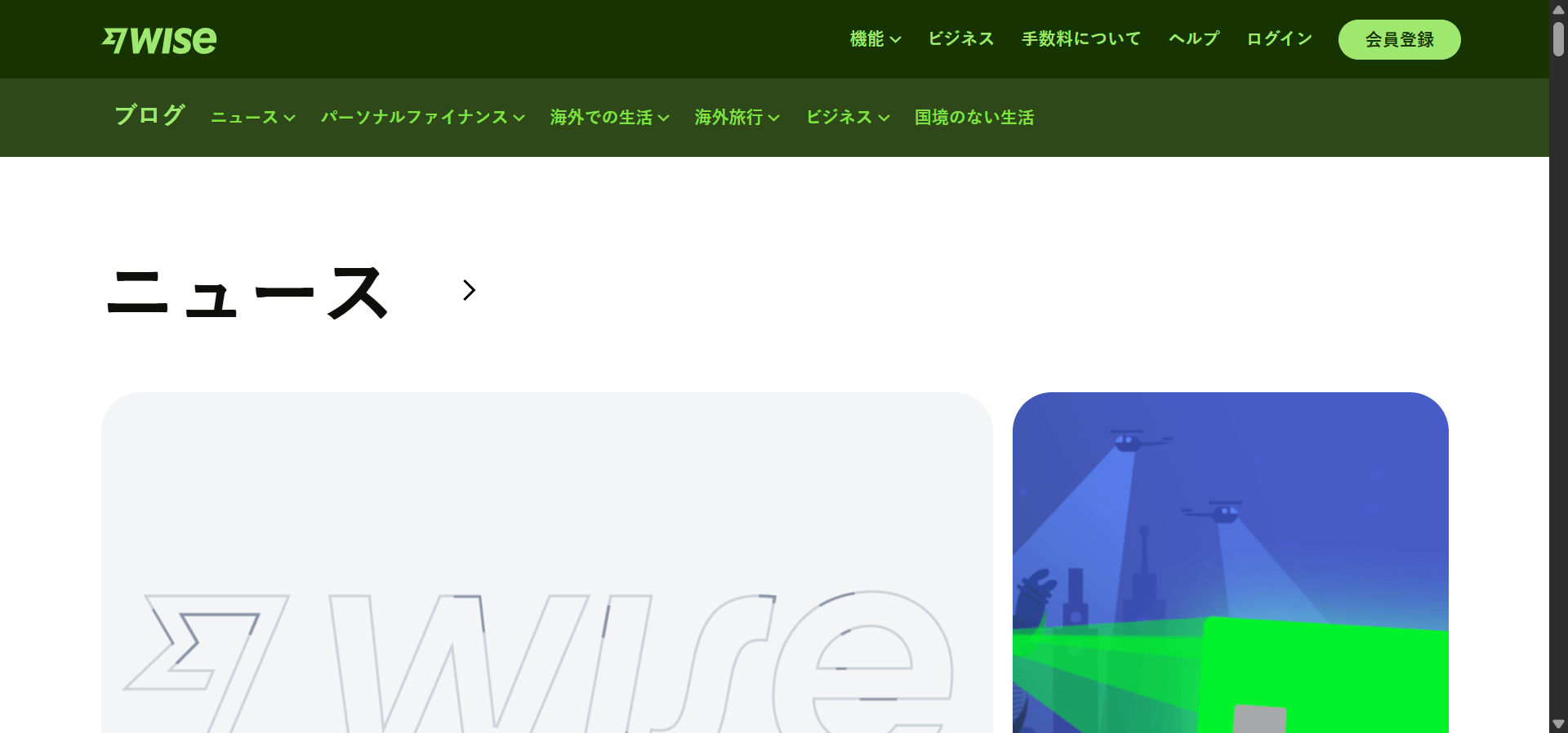 [Screenshot: Wise&rsquo;s Japanese blog homepage showing content for local audiences]