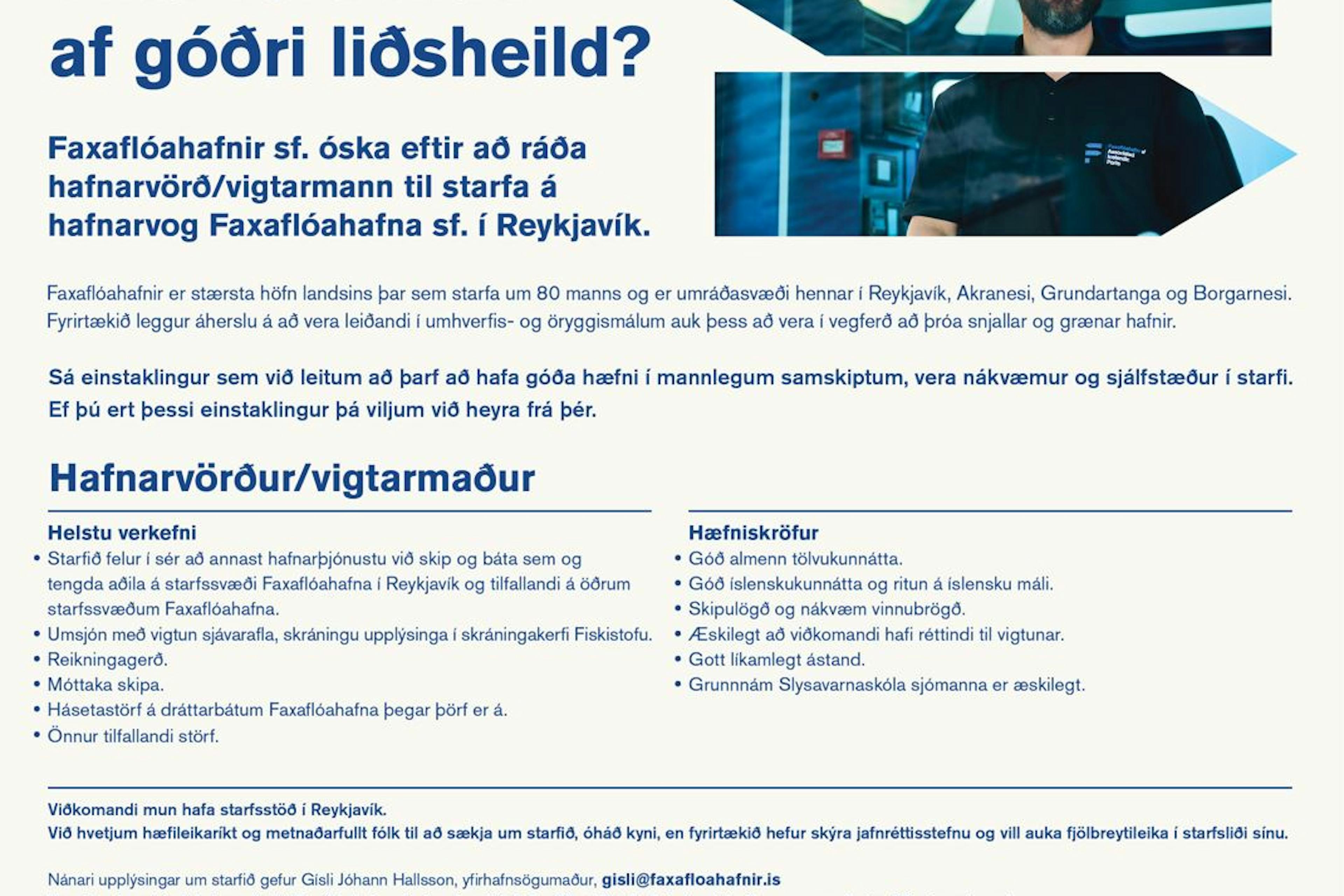 Faxaflóahafnir sf. óska eftir að ráða hafnarvörð/vigtarmann til starfa.