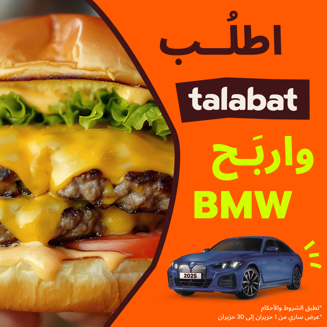 talabat Summer Promotion