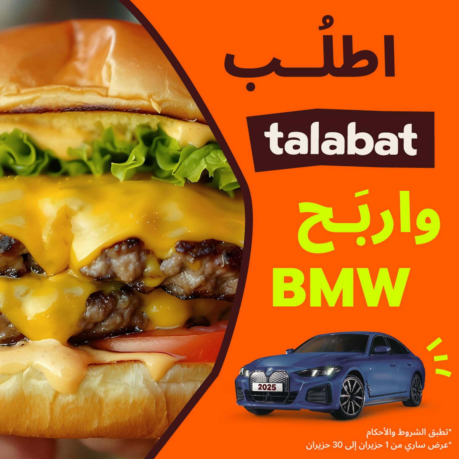 talabat Summer Promotion