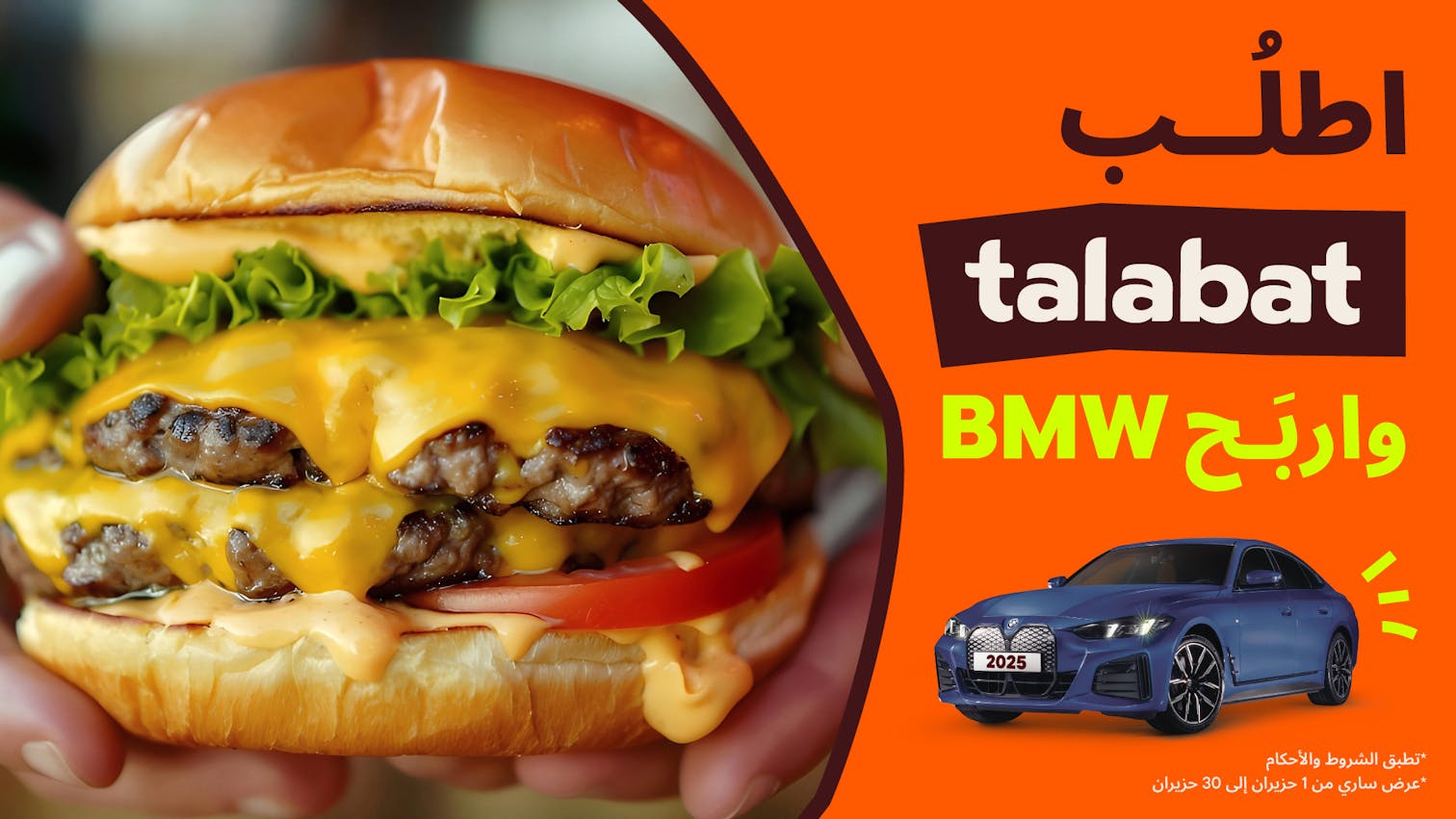 talabat Summer Promotion