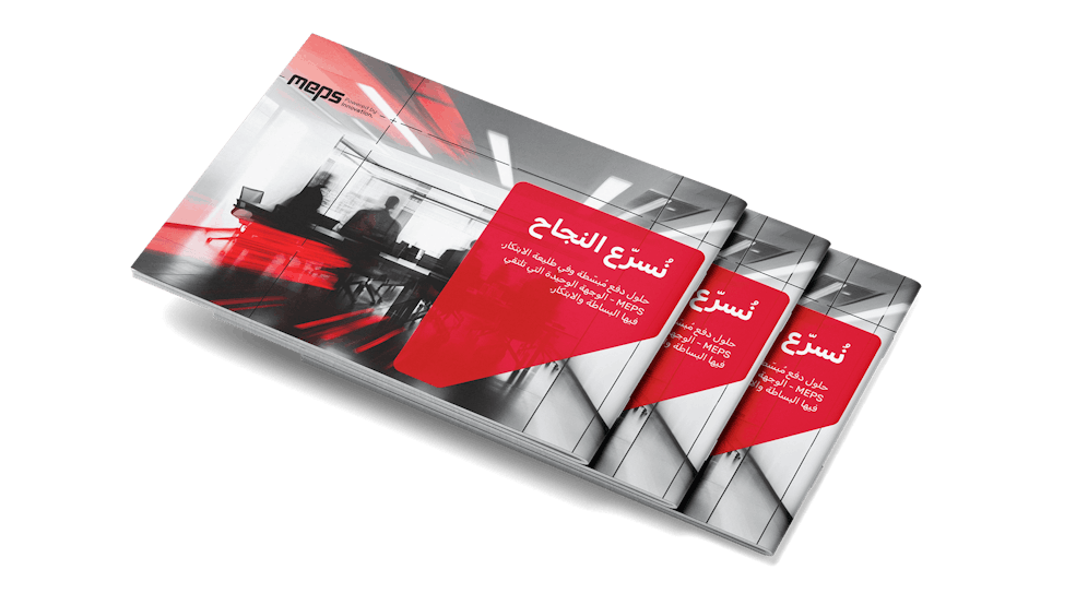 Meps-Company Profile