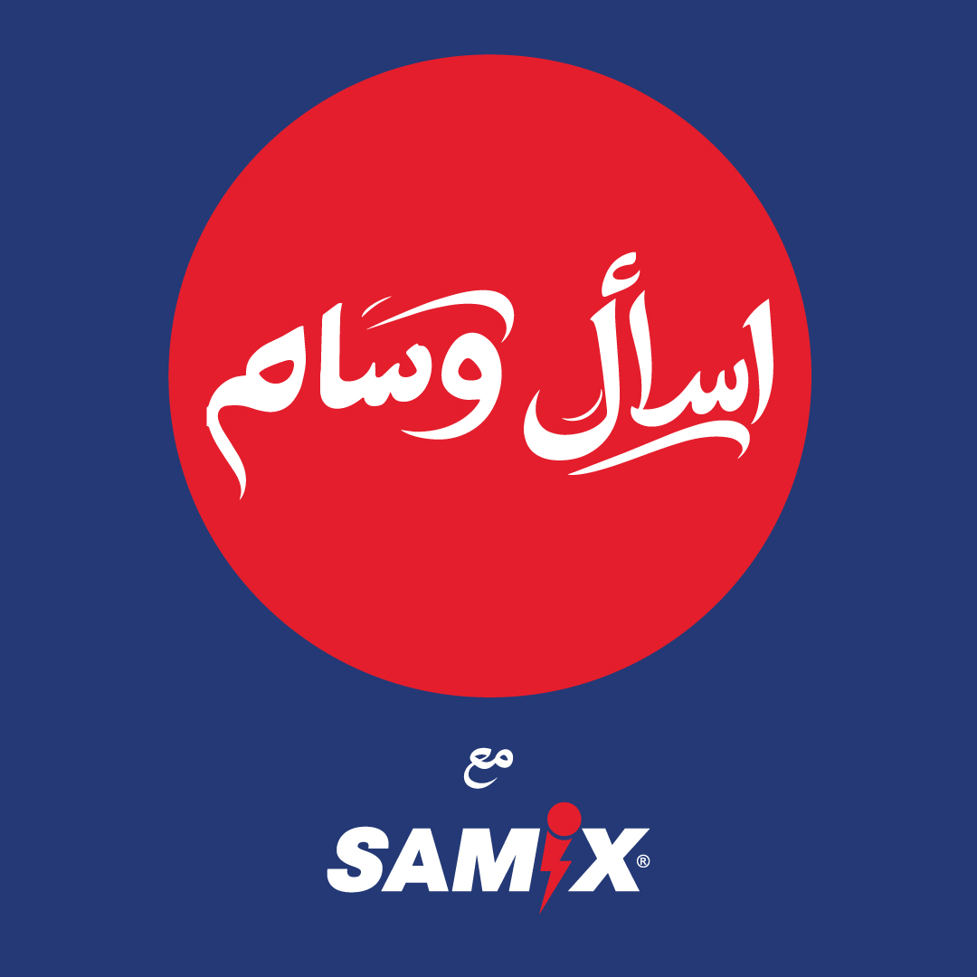Ask Wissam