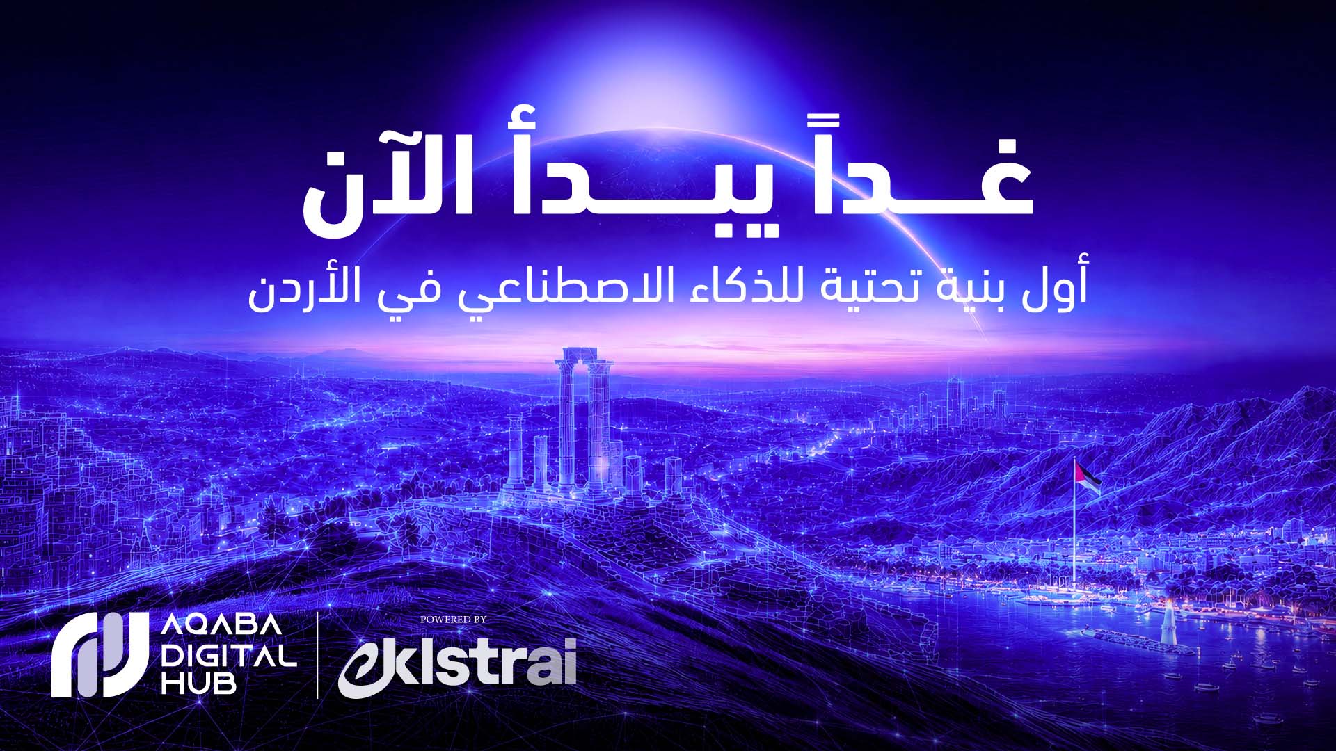 KLSTRAI-Main Visual