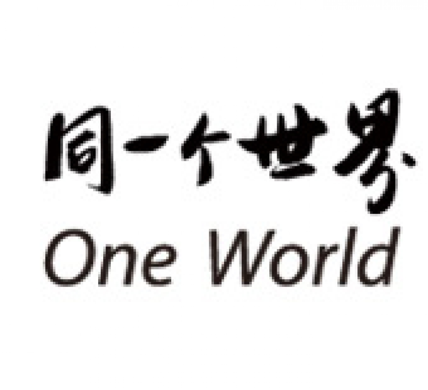 en svet - za vse !!!