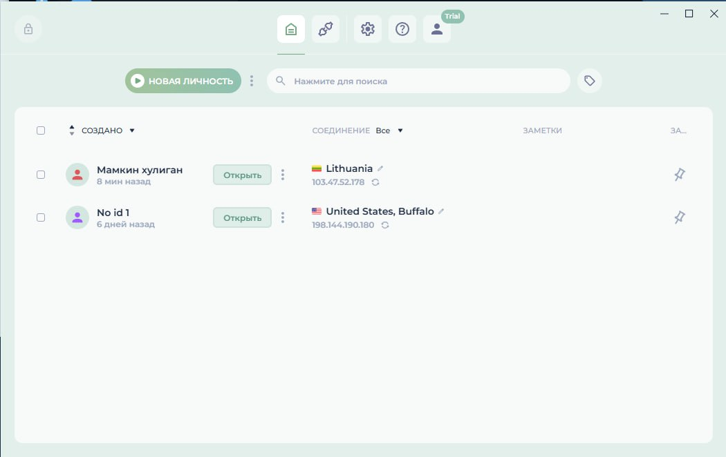 Скриншот интерфейса NOID
