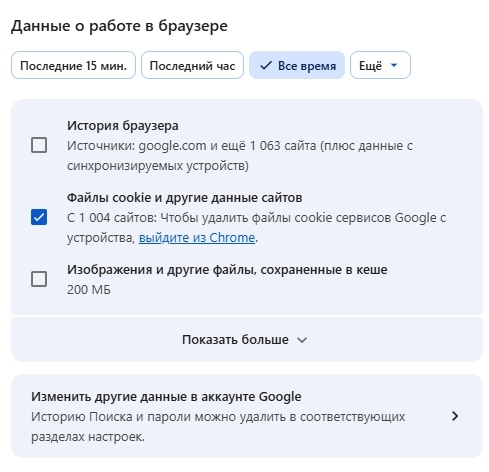 Данные о работе браузера