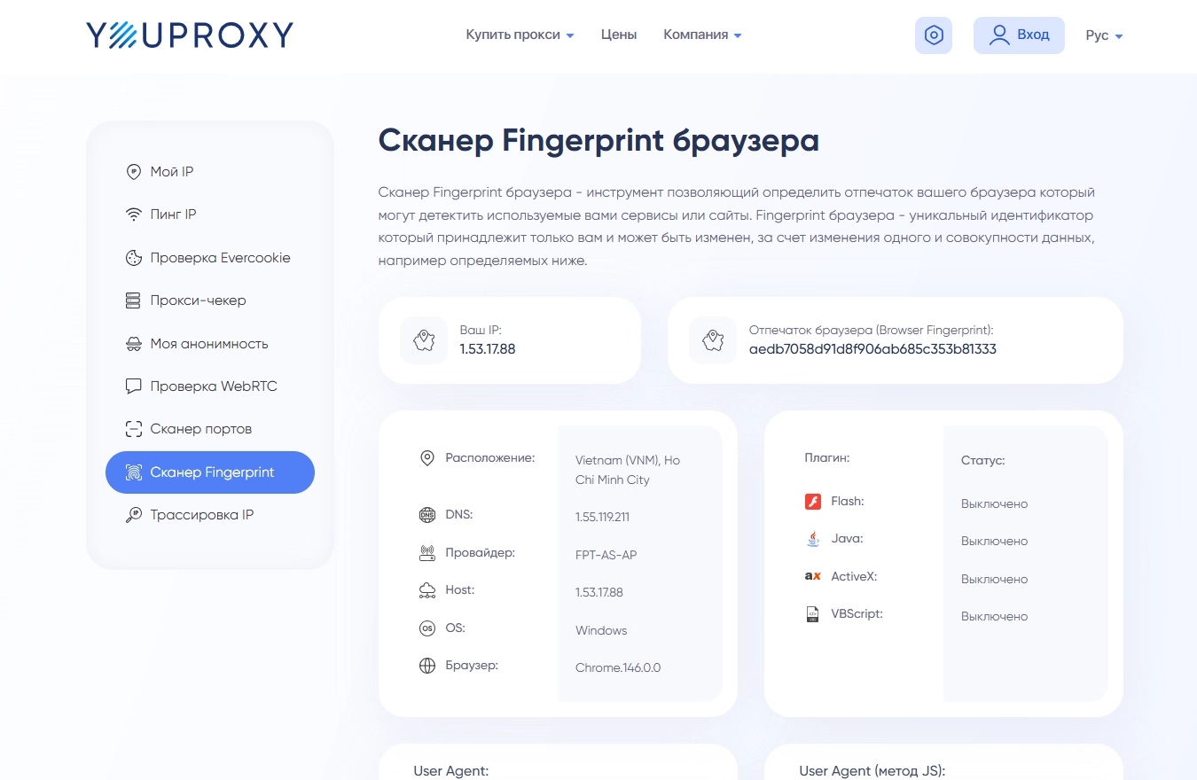 Панель управления сканера цифрового отпечатка