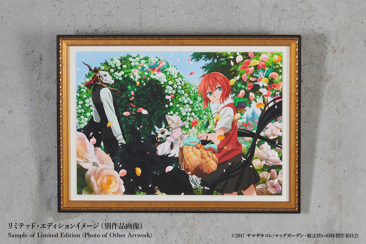 魔法使いの嫁 Anique 額装画 魔法使いの嫁』世界にひとつのデジタル所有権抽選販売