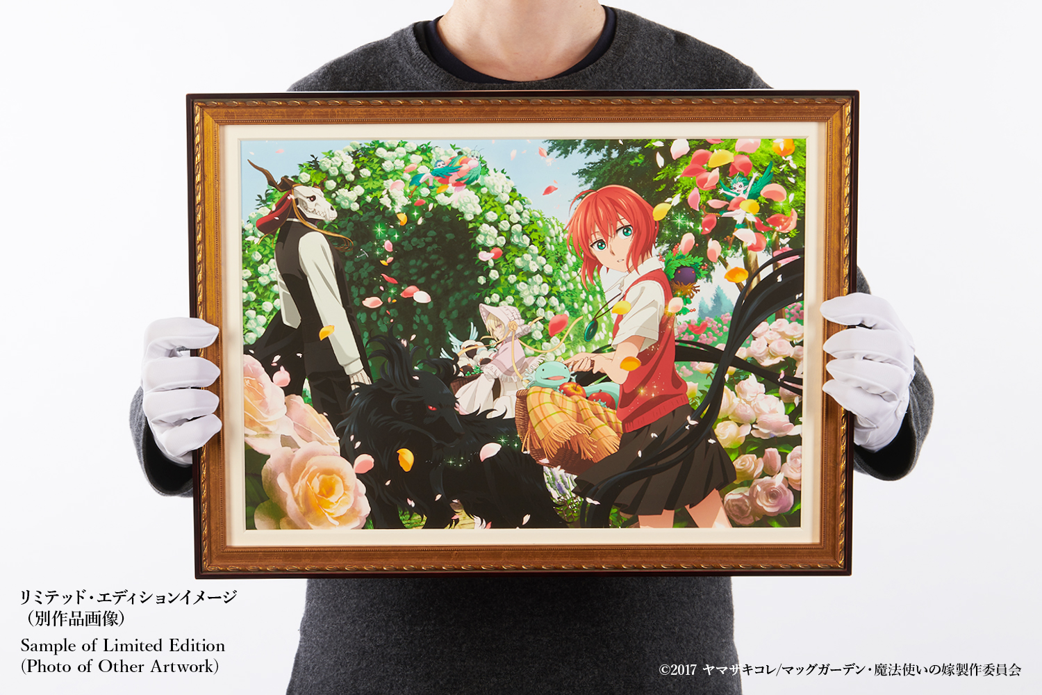 魔法使いの嫁 Anique 額装画 魔法使いの嫁 Anique 額装画