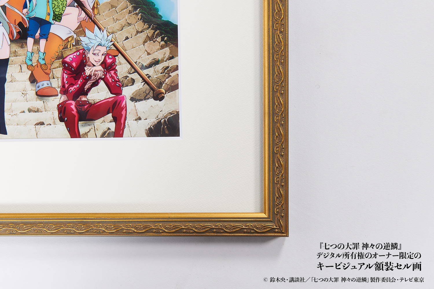 七つの大罪 神々の逆鱗 #8-C192 | Anique,