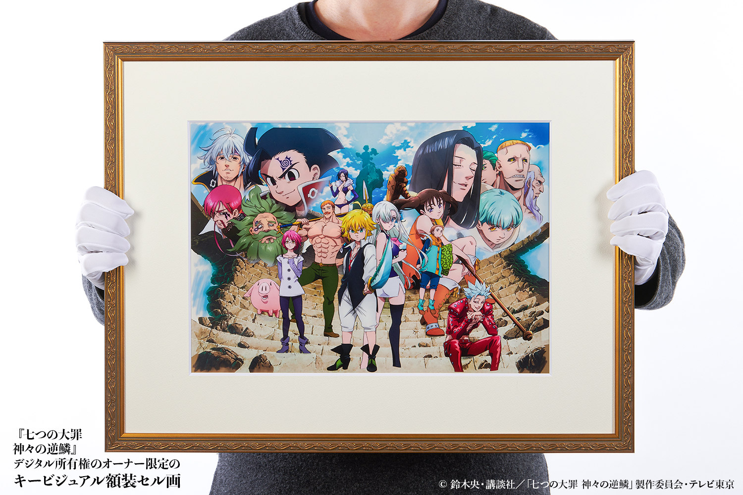 七つの大罪 アートパネル 額装品 鈴木央 七つの大罪』デジタルコレクション限定 描き下ろしビジュアル