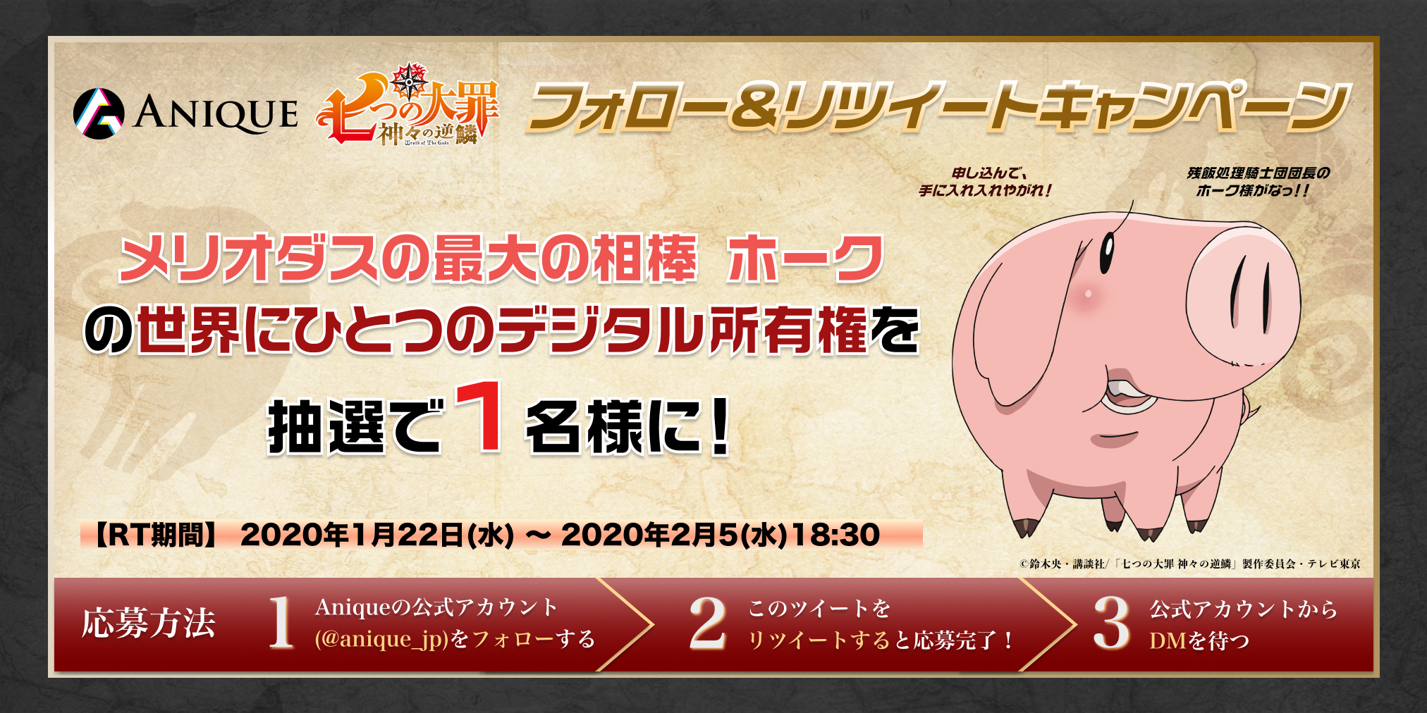 七つの大罪 神々の逆鱗 ホーク Anique 七つの大罪 神々の逆鱗 ホーク Anique