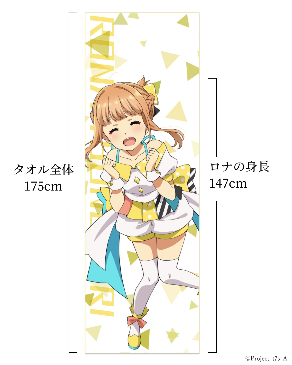 Tokyo 7th シスターズ 角森ロナ | Anique,