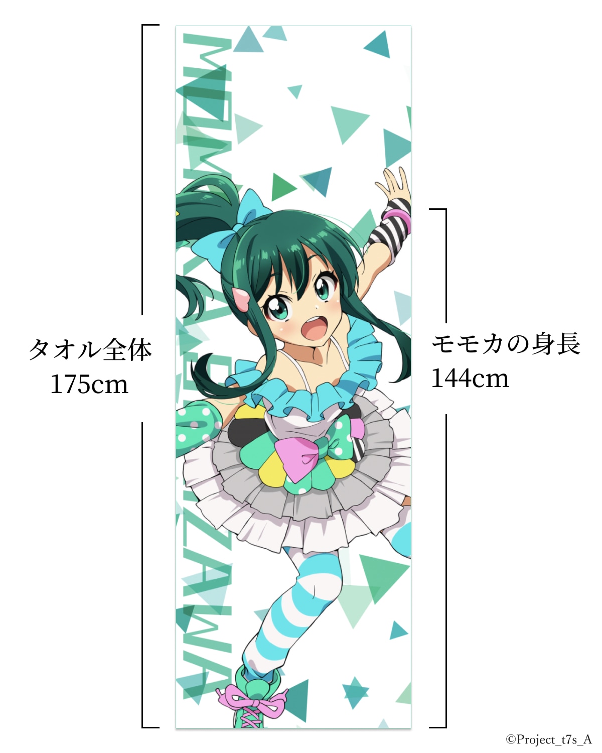 Tokyo 7th シスターズ 芹沢モモカ Anique Tokyo 7th シスターズ 芹沢モモカ Anique