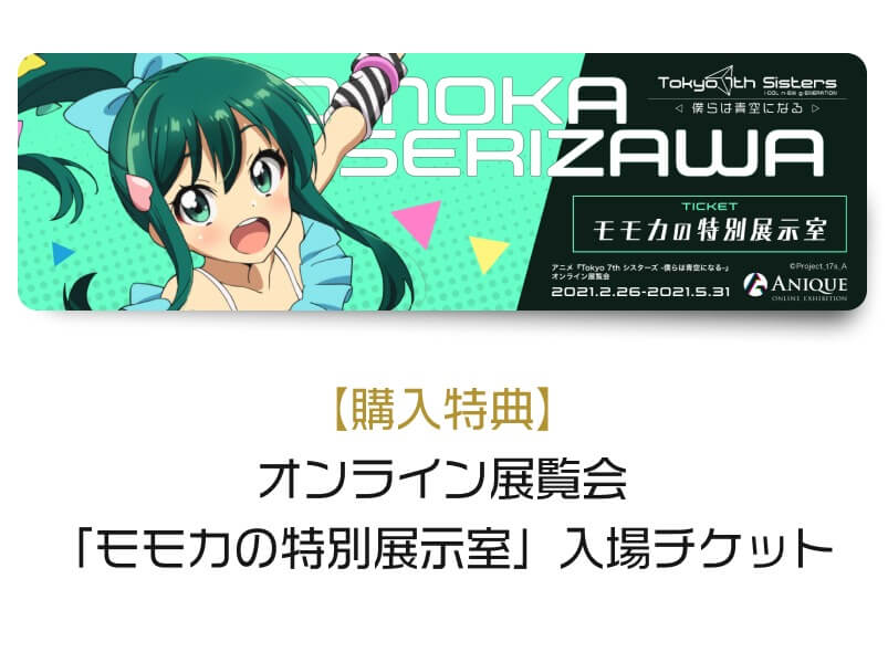 Tokyo 7th シスターズ 芹沢モモカ Anique Tokyo 7th シスターズ 芹沢モモカ Anique