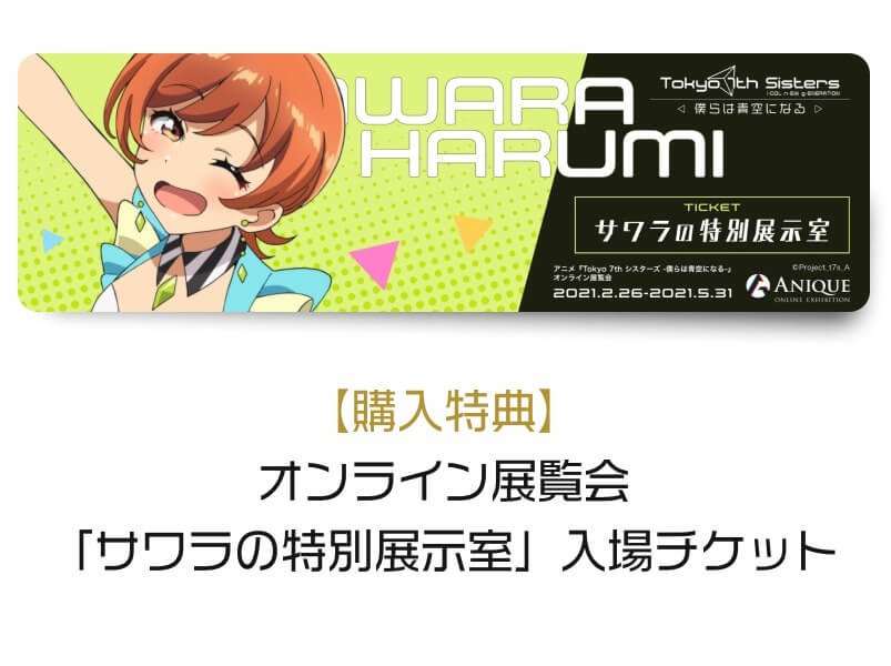 Tokyo 7th シスターズ 晴海サワラ Anique Tokyo 7th シスターズ 晴海サワラ Anique