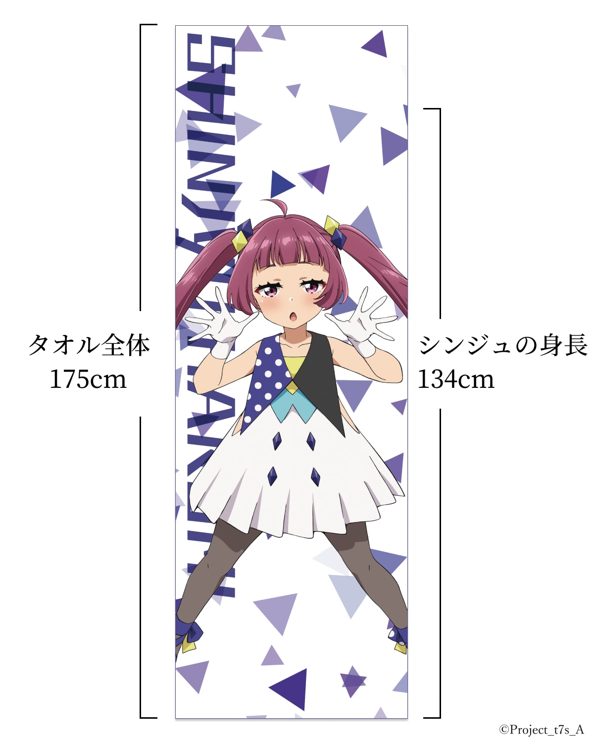 Tokyo 7th シスターズ 晴海シンジュ Anique Tokyo 7th シスターズ 晴海シンジュ Anique