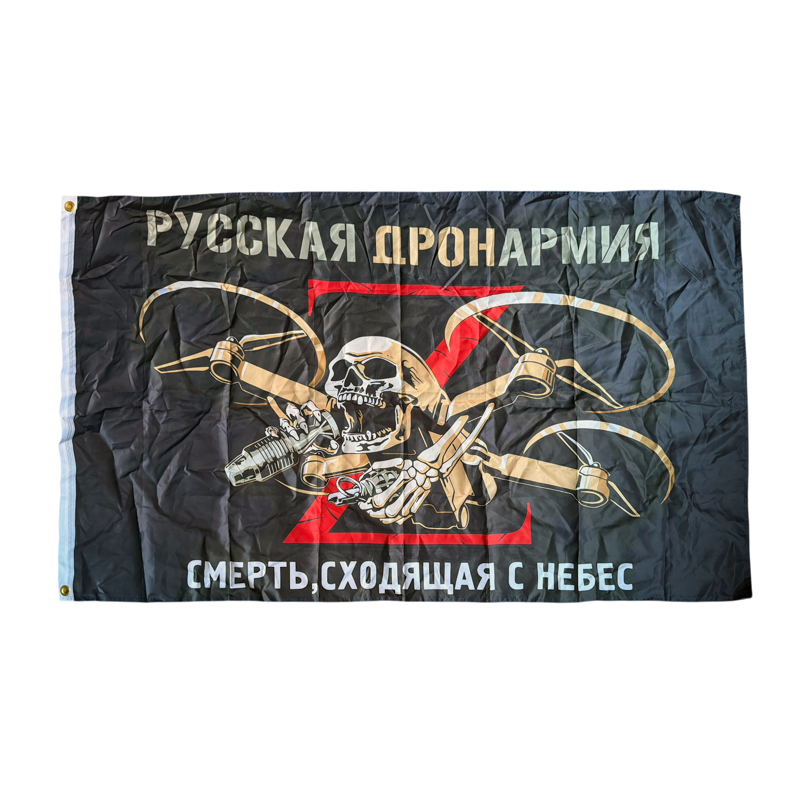 RUSSIAN FPV DRONE FORCES 'Z' BATTLE FLAG