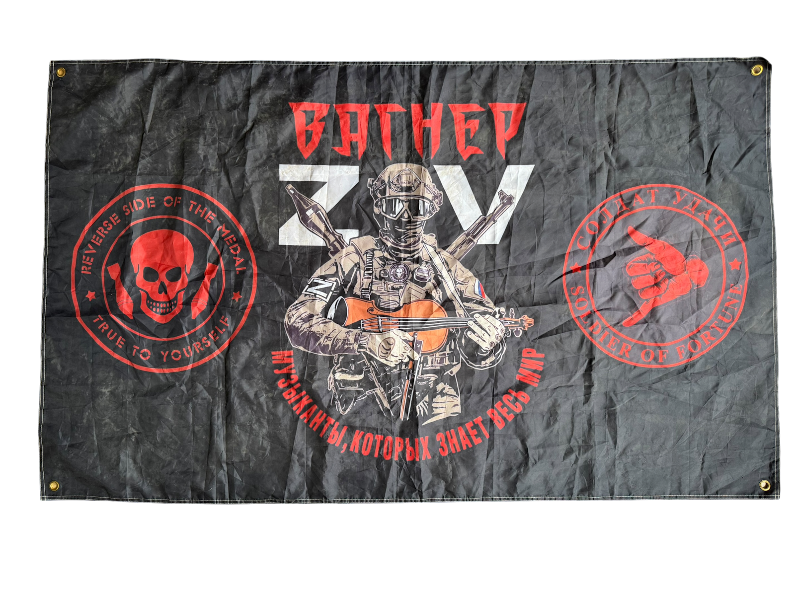 PMC WAGNER BATTLE FLAG 001