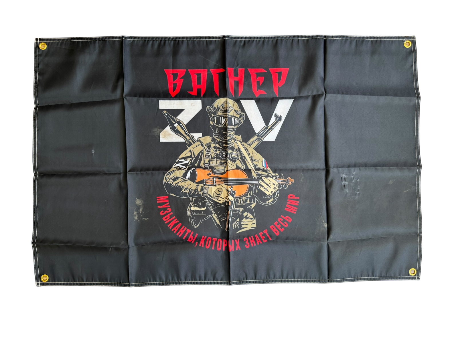 PMC WAGNER BATTLE FLAG 004