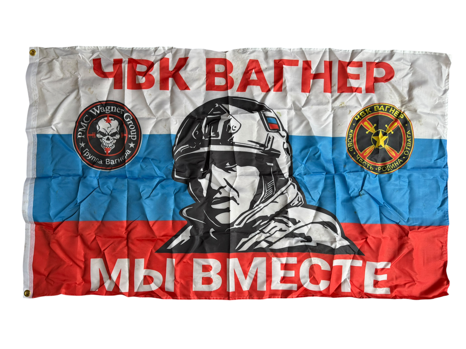 PMC WAGNER BATTLE FLAG 008
