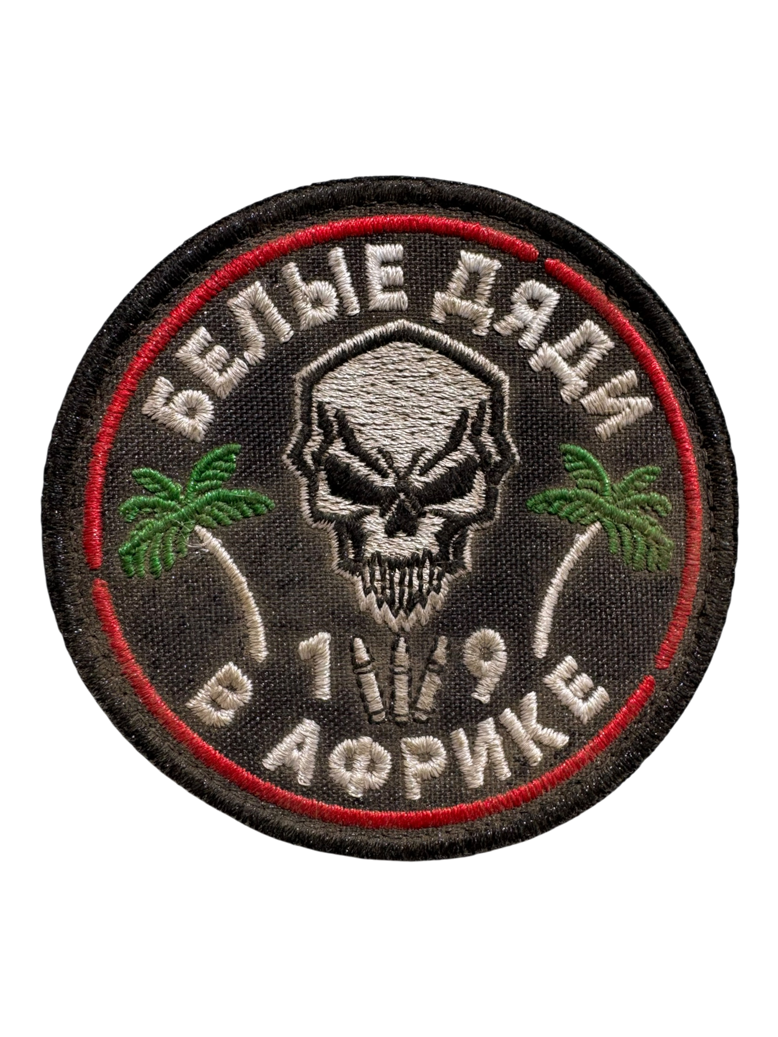 PMC WAGNER PATCH 004