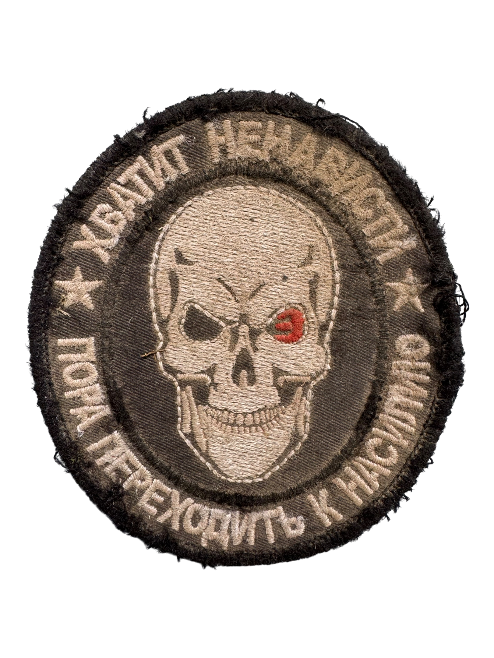 PMC WAGNER PATCH 019
