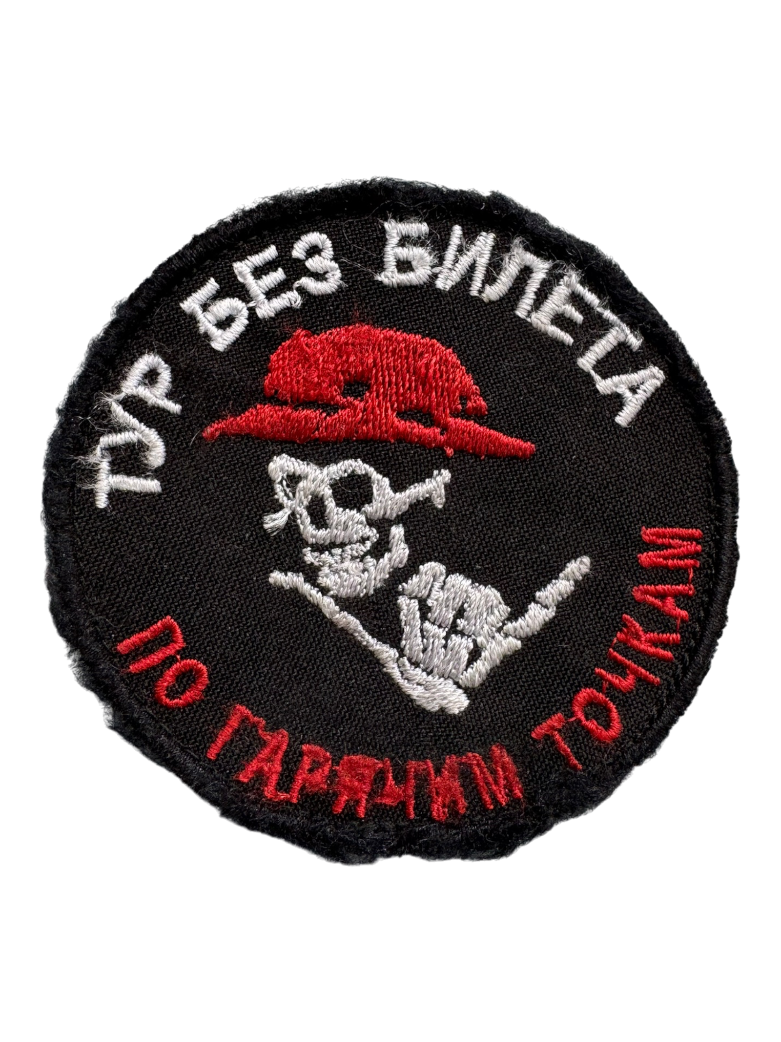 PMC WAGNER PATCH 021